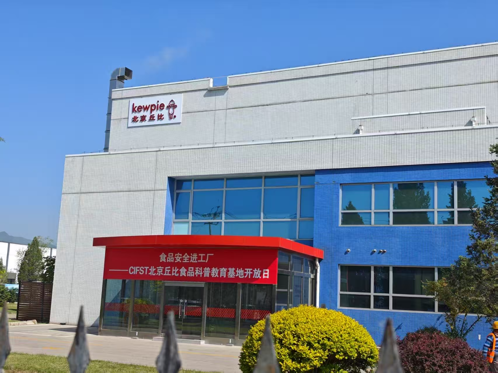 Nourriture Kewpie de Pékin